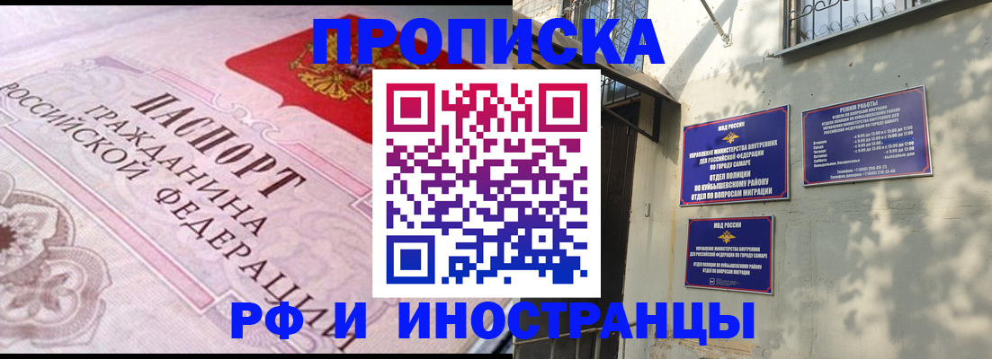 прописка паспорт в Урюпинске